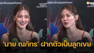 'ใบเฟิร์น' จูงมือ 'นาย ณภัทร' ไหว้พ่อ ยิ้มแก้มปริ หลังโดนแซวฝากตัวฐานะลูกเขย