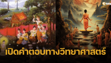 ไขความจริง 'เจ้าชายสิทธัตถะ' หลังประสูติเดินได้ 7 ก้าว มีดอกบัวผุด จริงหรือไม่