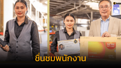 ไอคอนสยาม ชื่นชม มอบรางวัล พนักงานจัดคิวแท็กซี่