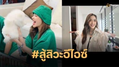 ไอซ์ ปรีชญา เปิดเพจช่วยคนป่วยซึมเศร้า