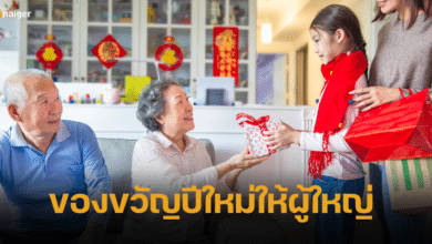 ไอเดีย ของขวัญปีใหม่ให้ผู้ใหญ่ ดีต่อสุขภาพ ราคาย่อมเยาว์ รับปีมังกรทอง 2024