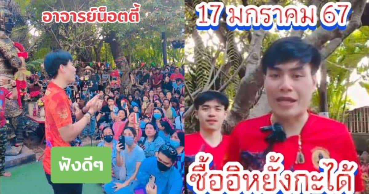 เลขเด็ด 17 1 67