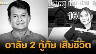 2 กู้ภัย เสียชีวิต โรงงานพลุไฟระเบิด