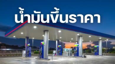 25 มกราคม น้ำมันขึ้นราคา