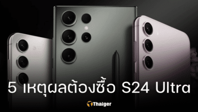 5 เหตุผล ทำไมควรซื้อ Samsaung S24 Ultra ฟีเจอร์ AI ที่จะทำให้ชีวิตง่ายขึ้น