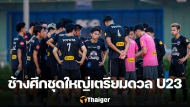 ฟุตบอลชายทีมชาติไทย