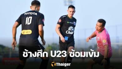 ทีมชาติไทย U23