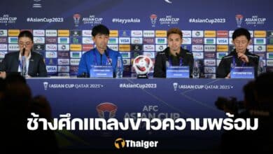 ทีมชาติไทย คีร์กิซสถาน