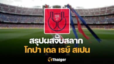 โกปา เดล เรย์