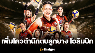 FIVB โอลิมปิก 2024