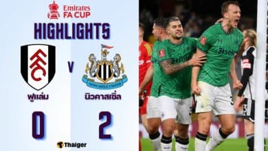 ผลบอลเมื่อคืนนี้ เอฟเอ ฟูแล่ม นิวคาสเซิ่ล