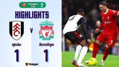 ผลบอลเมื่อคืนนี้ คาราบาว ฟูแล่ม ลิเวอร์พูล