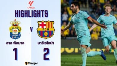 ผลบอลเมื่อคืนนี้ ลาลีกา ลาส พัลมาส บาร์เซโลน่า