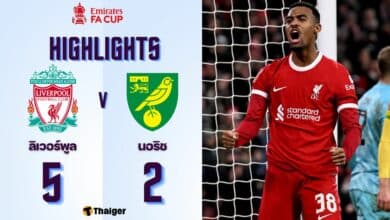 ผลบอลล่าสุด เอฟเอ ลิเวอร์พูล นอริช