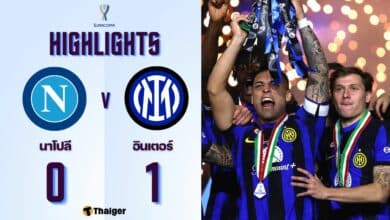 ผลบอลเมื่อคืนนี้ ซูเปอร์ โคปปา อิตาเลียน่า นาโปลี อินเตอร์
