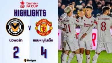 ผลบอลเมื่อคืนนี้ เอฟเอ นิวพอร์ท แมนยู
