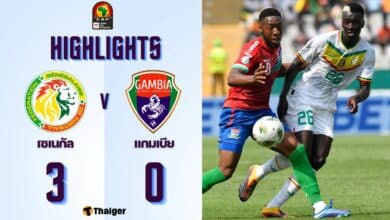 ผลบอลเมื่อคืนนี้ แอฟริกา 2023 เซเนกัล แกมเบีย