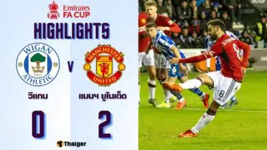 ผลบอลเมื่อคืนนี้ เอฟเอ วีแกน แมนยู