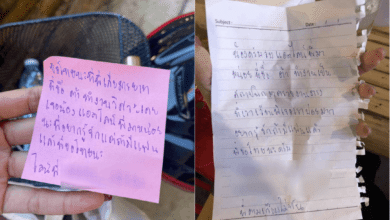 ติดข้อความจีบสาว