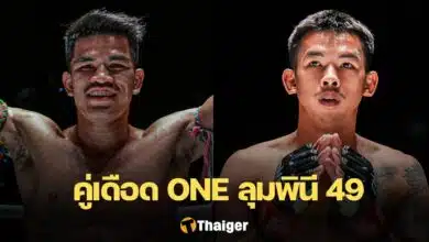 ONE ลุมพินี 49