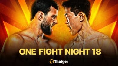 โปรแกรมมวย ONE Fight Night 18