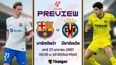 ดูบอลสด ลาลีกา บาร์เซโลน่า บียาร์เรอัล