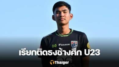 ฟุตบอลชายทีมชาติไทย U23