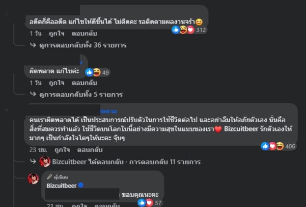เบียร์ เดอะวอยซ์ ตอกกลับชาวเน็ต