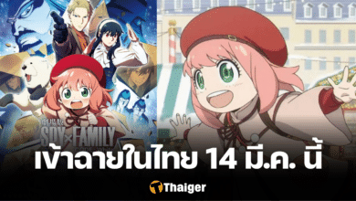 Spy x Family Code: White