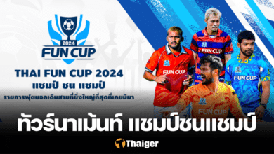 THAI FUN CUP 2024