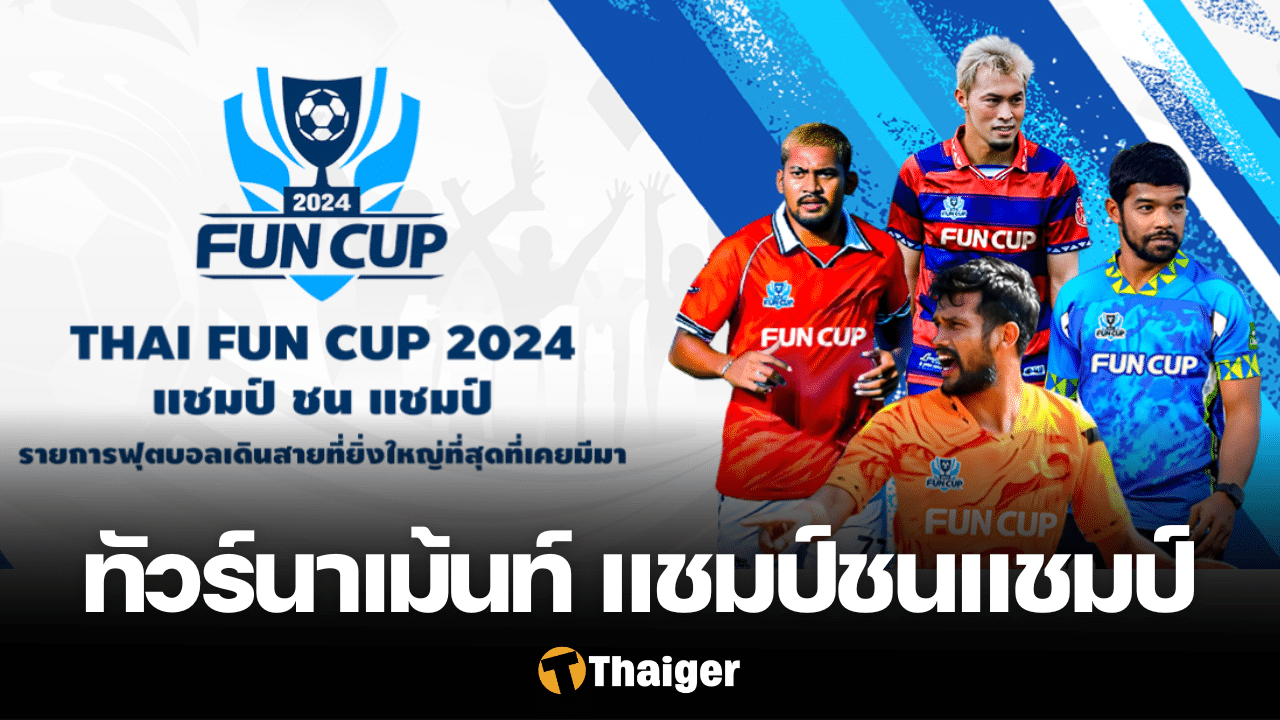 THAI FUN CUP 2024
