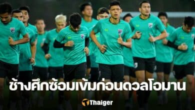 ฟุตบอลชายทีมชาติไทย ชุดใหญ่