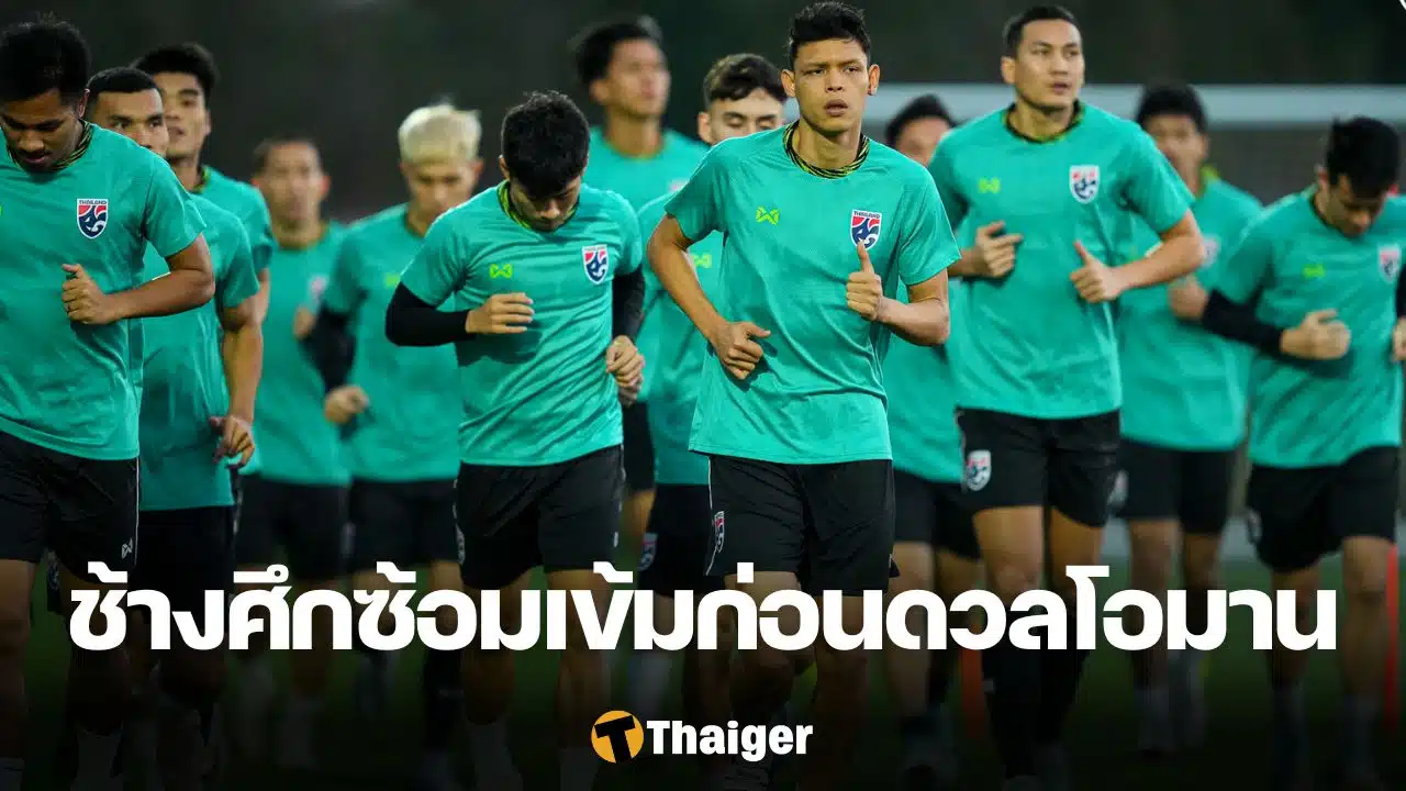 ฟุตบอลชายทีมชาติไทย ชุดใหญ่