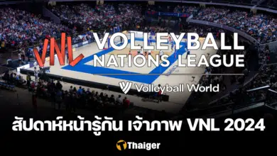 VNL 2024 เจ้าภาพ