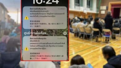 แผ่นดินไหวญี่ปุ่น ข้อความเตือนภัยภาษาไทย
