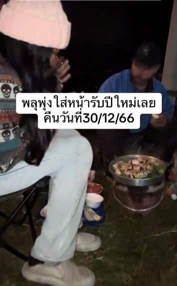 จุดพลุ อันตราย