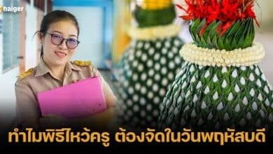 ปฏิทินเดือนกุมภาพันธ์ 2567 มีวันหยุด-วันสำคัญ อะไรบ้าง