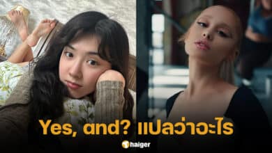yes and หมายความว่าอะไร
