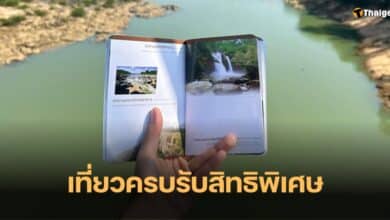 กรมอุทยาน