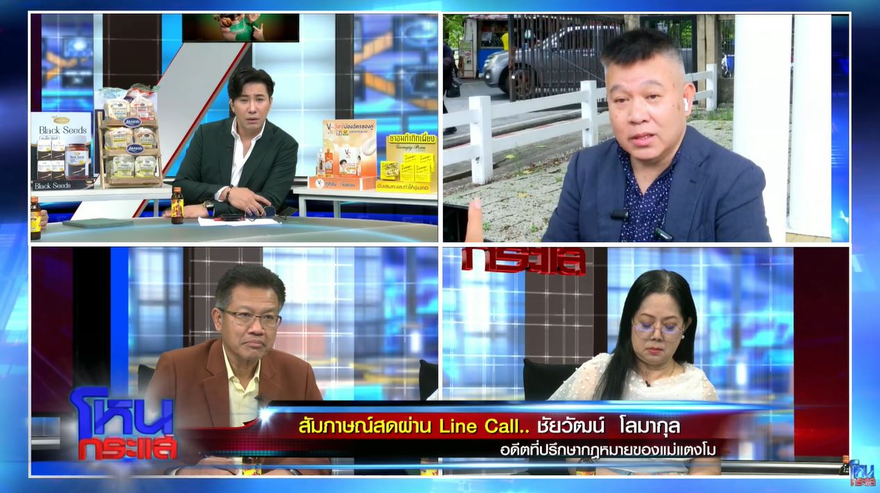 กรรชัย ชัยชัวฒน์ เดชา แม่แตงโม