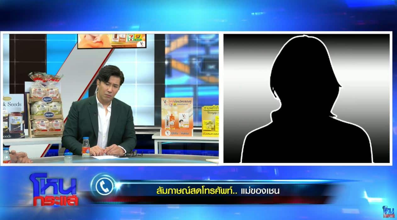 กรรชัย แม่เชน