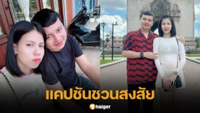 กระต่าย ไพบูลย์ เลิกกันแล้วจริงไหม