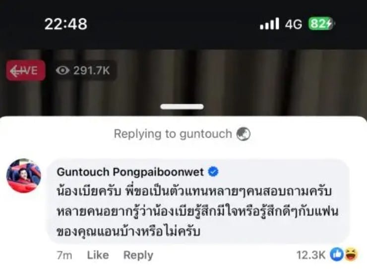 กันจอมพลัง เบียร์