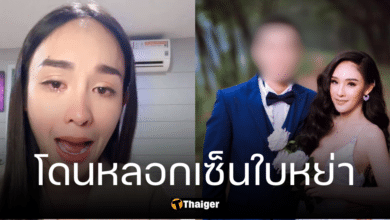 กิ๊ก รุ่งนภา สุดช้ำ สามีหลอกเซ็นใบหย่า อ้างทำอีกฝ่ายท้อง เบี้ยวค่าเลี้ยงดูลูก