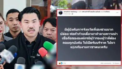 ข่าวกันจอมพลัง มีปัญหาคนในพื้นที่สระแก้ว