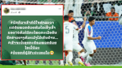 ข่าวกีฬาวันนี้