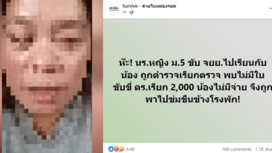 สายไหมต้องรอด ตำรวจเรียกดูใบขับขี่เด็ก ม 5