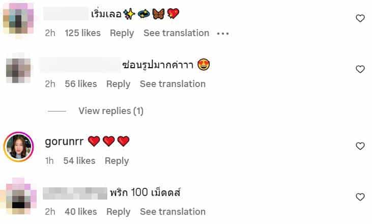 ข่าวบันเทิง เก๋ไก๋