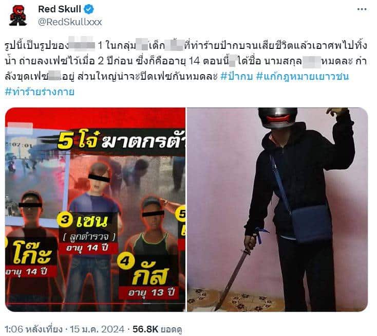 ข่าวบัวผัว หญิงเร่ร่อนอรัญ