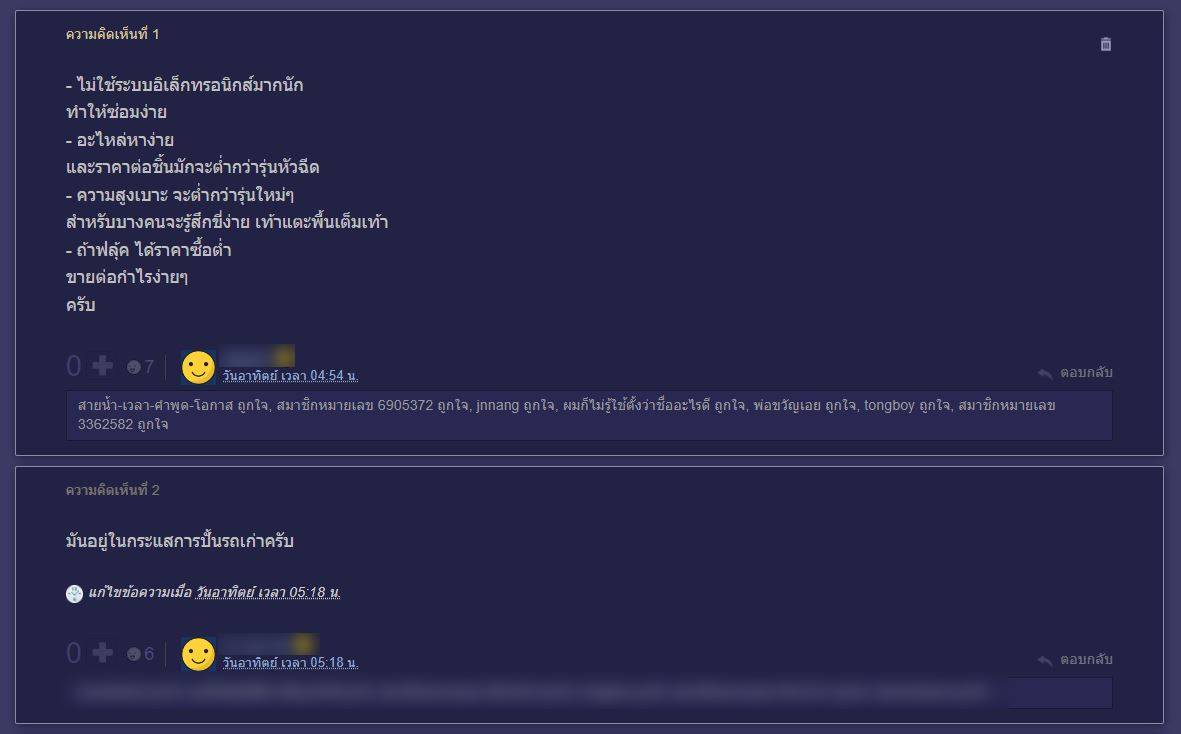ข่าวพันทิปวันนี้ 24 ม ค